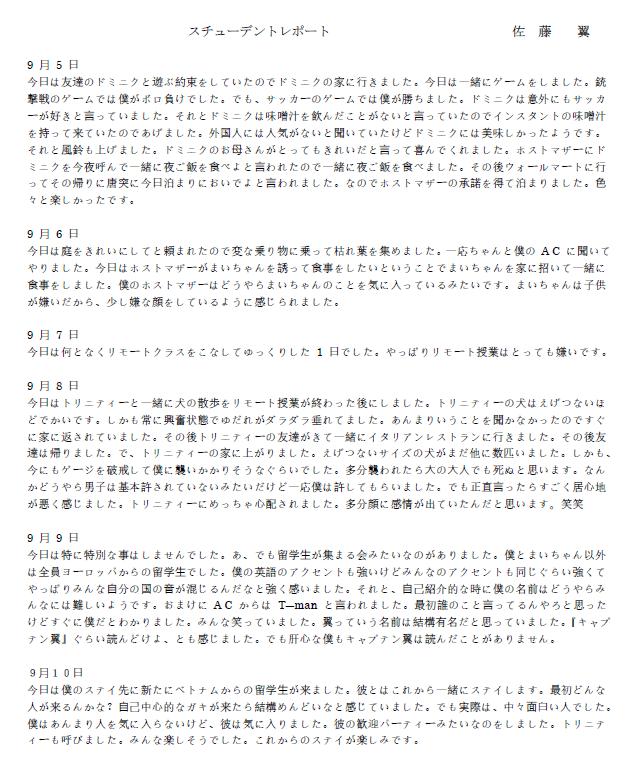 Tsubasa's Student Report in September-October